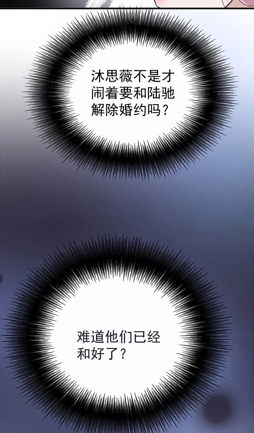 第13话 家贼 第41页