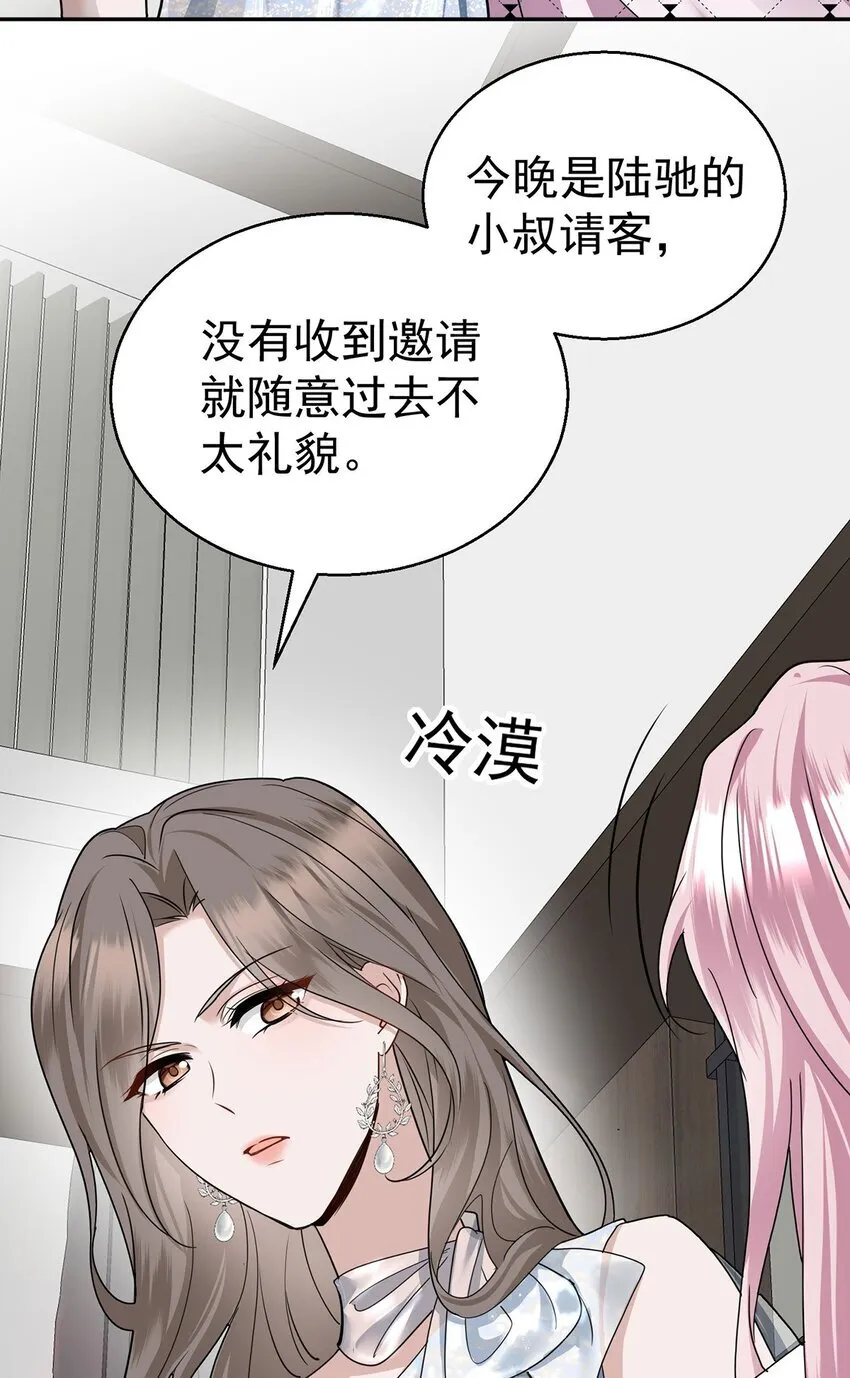 第13话 家贼 第44页