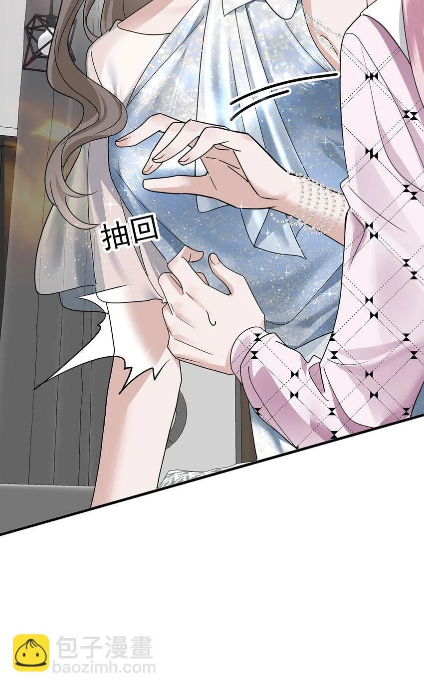 第13话 家贼 第45页