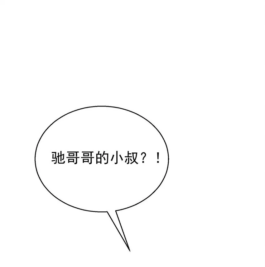 第13话 家贼 第46页