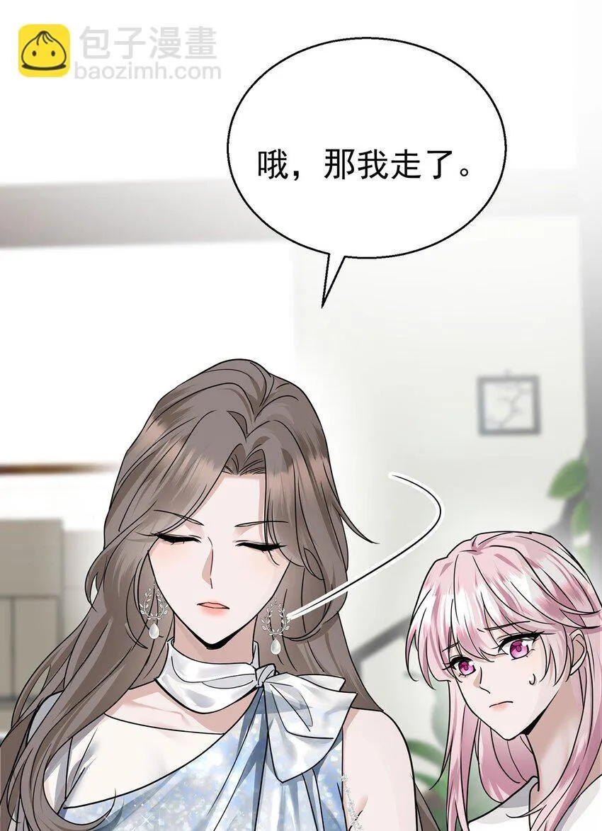 第13话 家贼 第49页