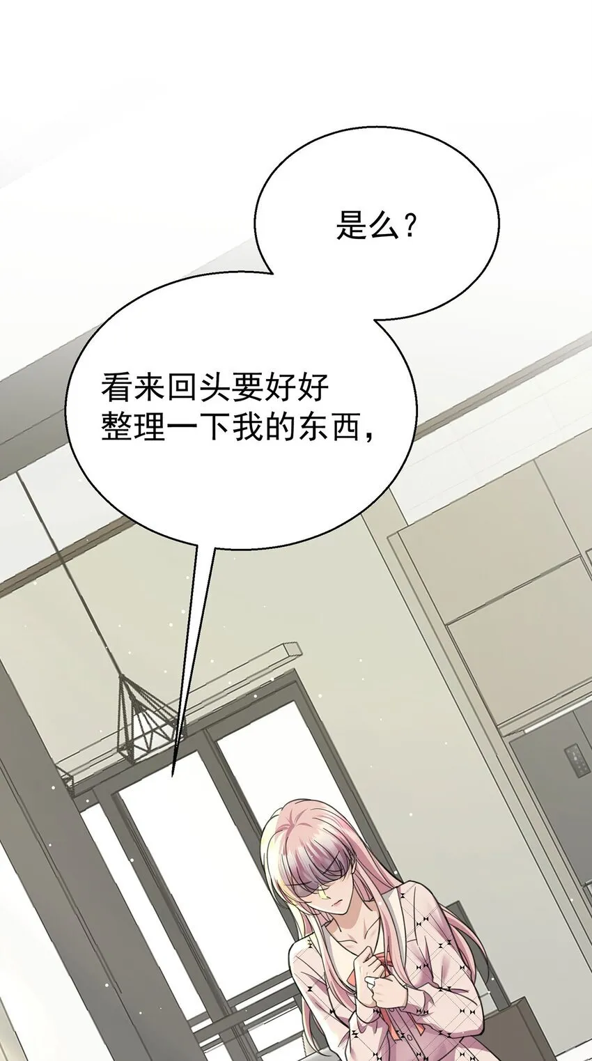 第13话 家贼 第55页