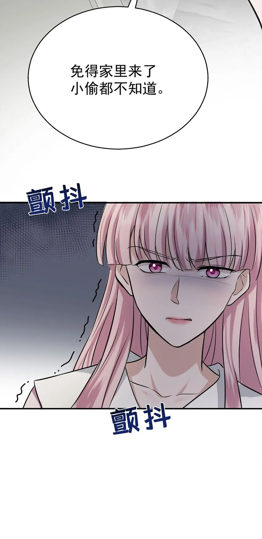 第13话 家贼 第57页