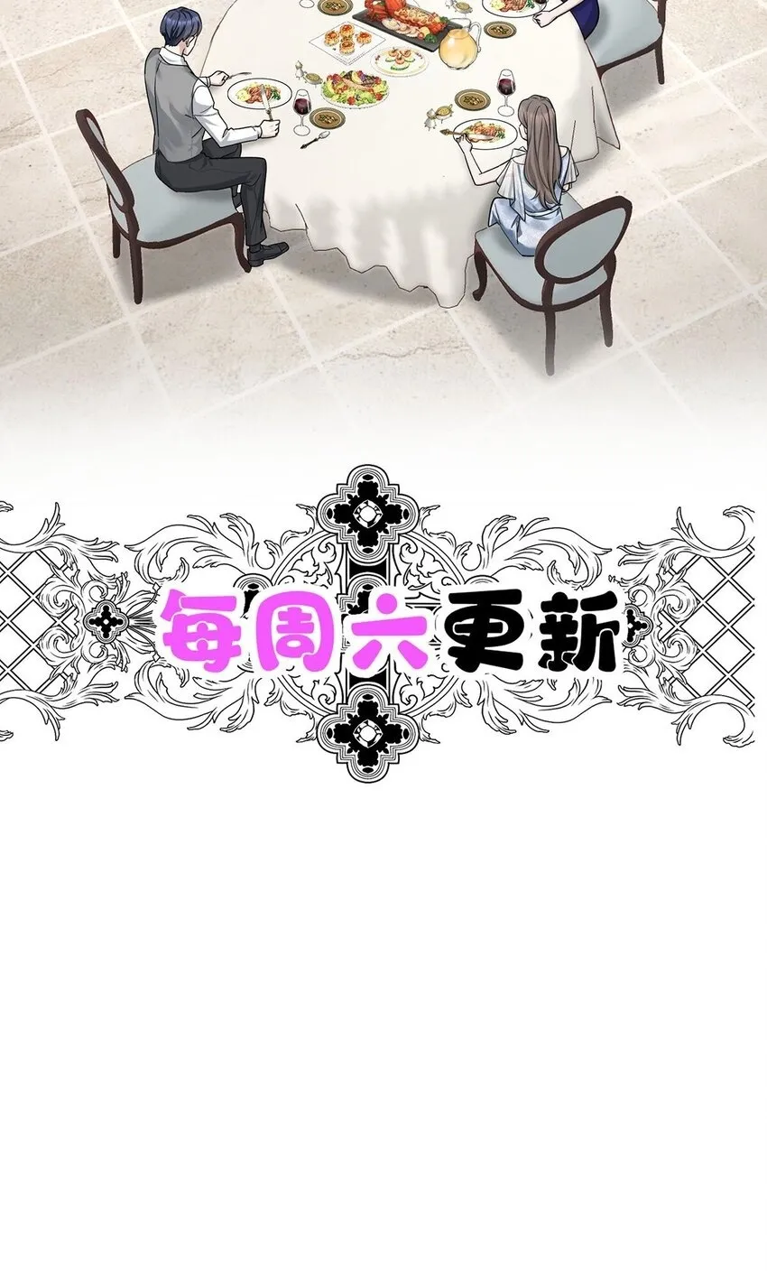 第13话 家贼 第60页