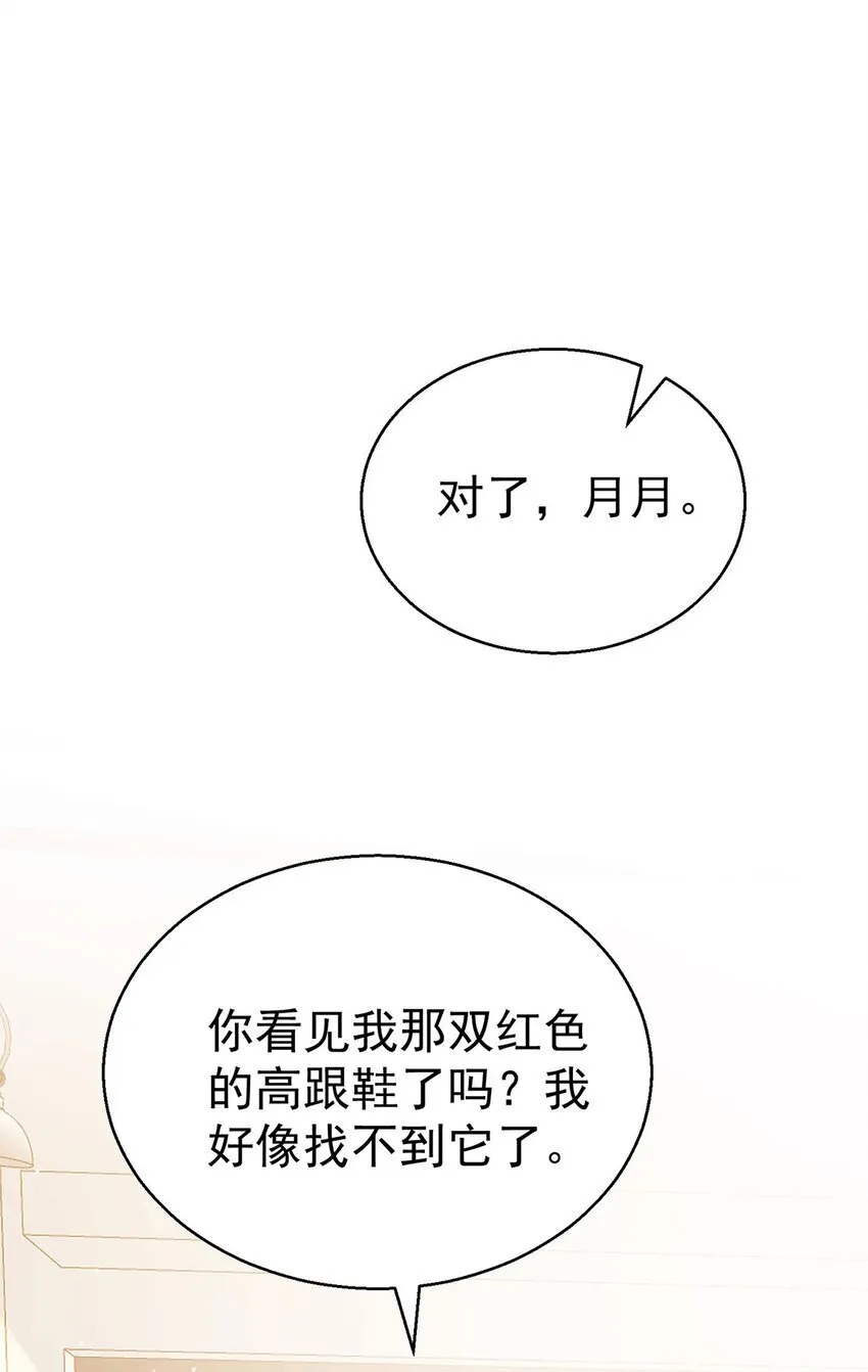 第14话 不给面子 第1页