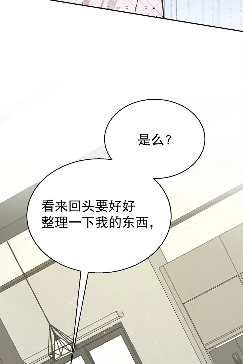 第14话 不给面子 第4页
