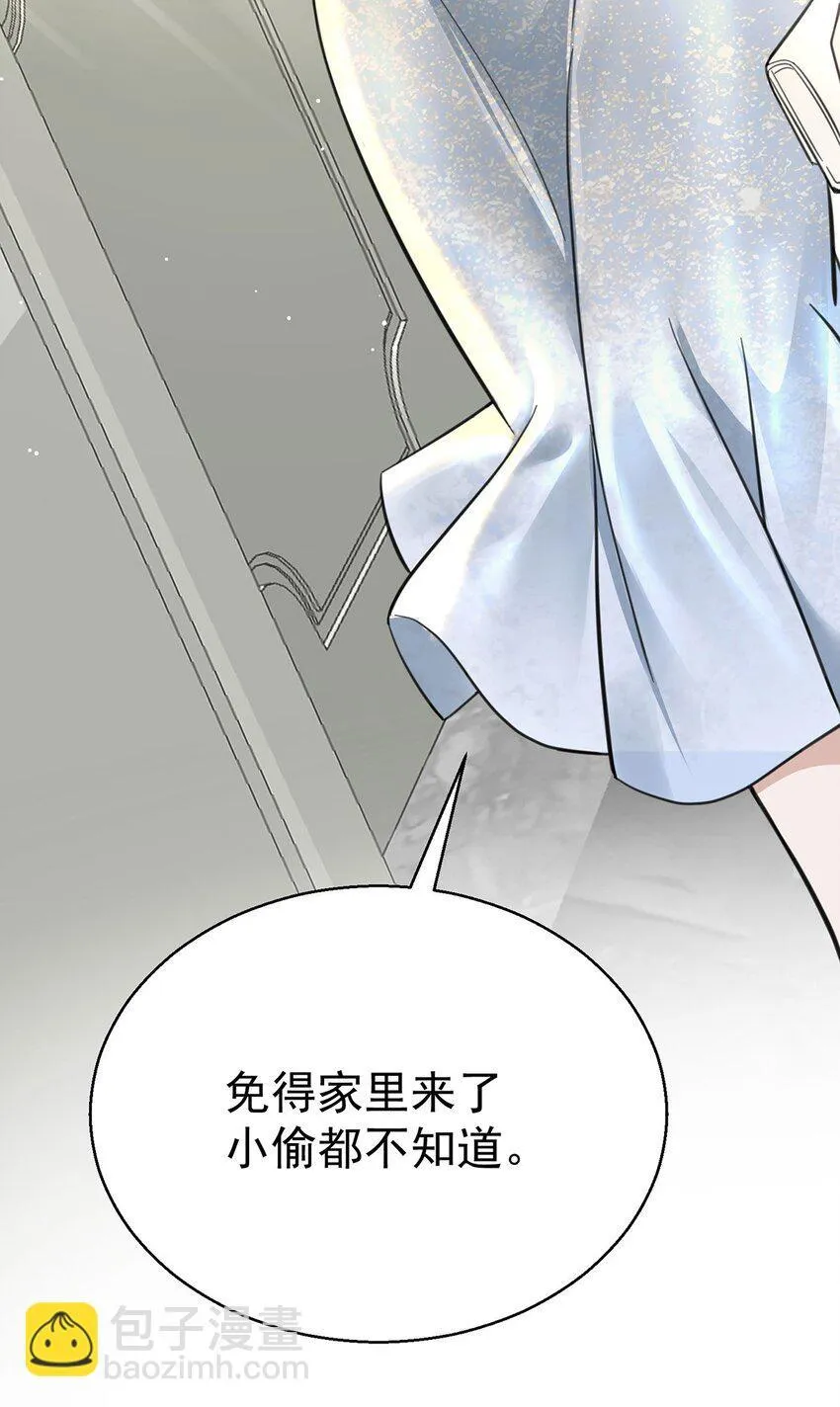 第14话 不给面子 第6页