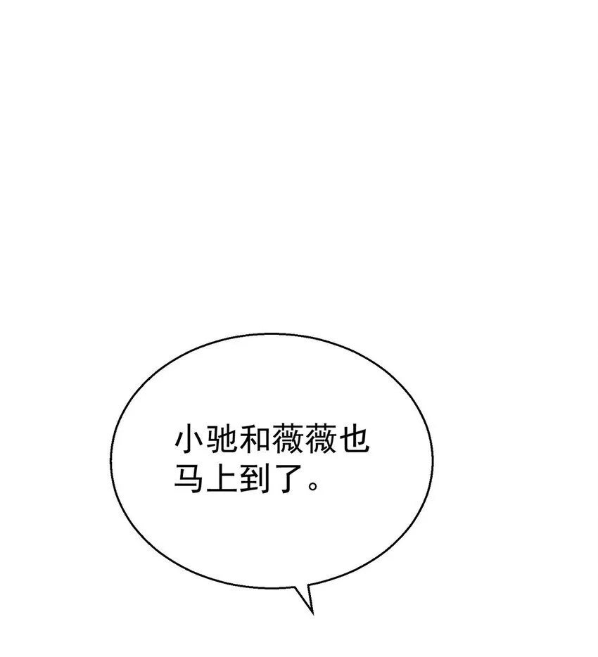 第14话 不给面子 第14页