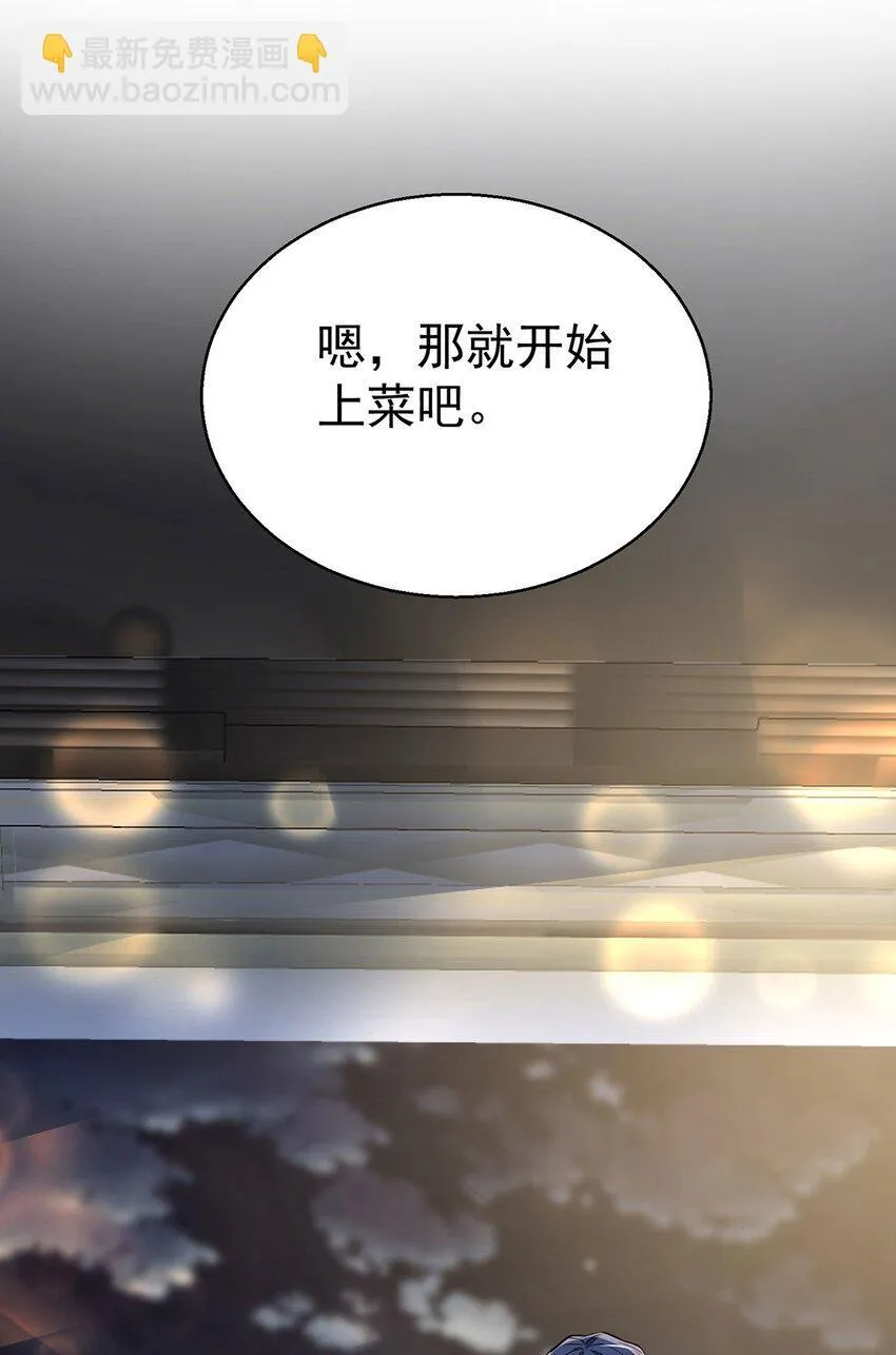 第14话 不给面子 第17页