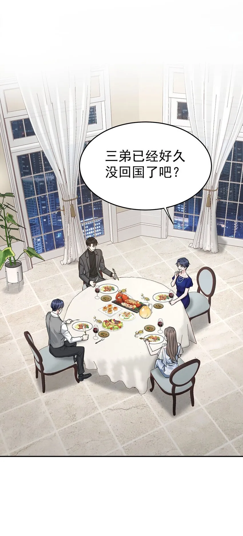 第14话 不给面子 第19页
