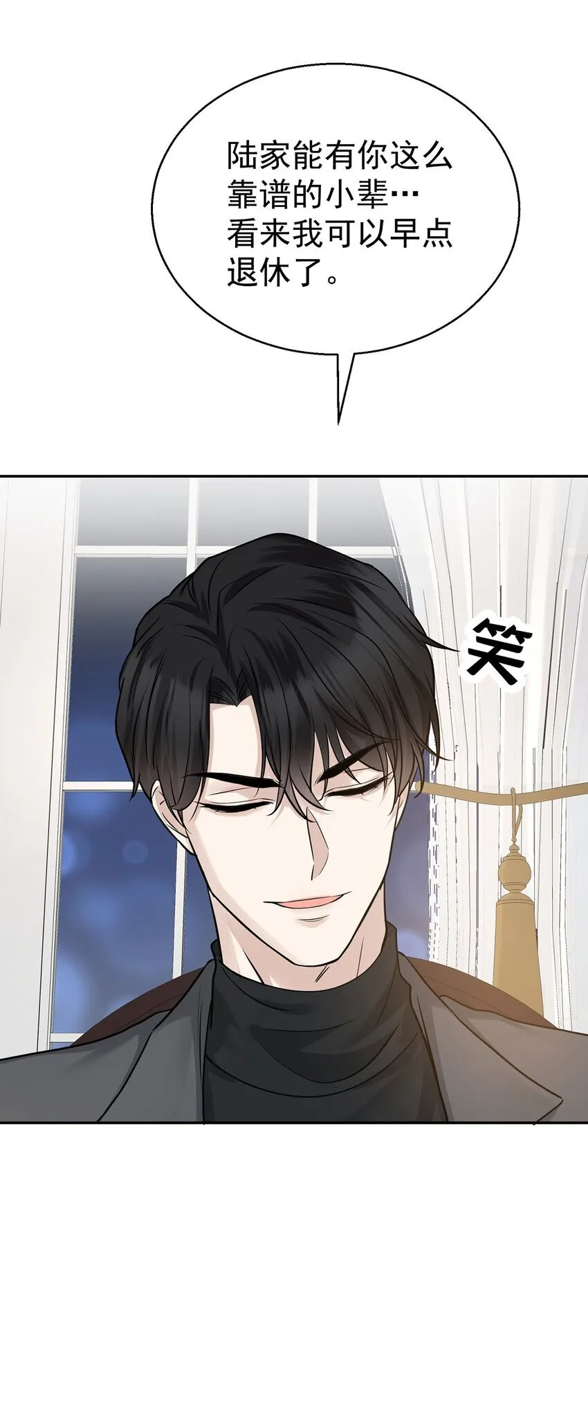 第14话 不给面子 第25页