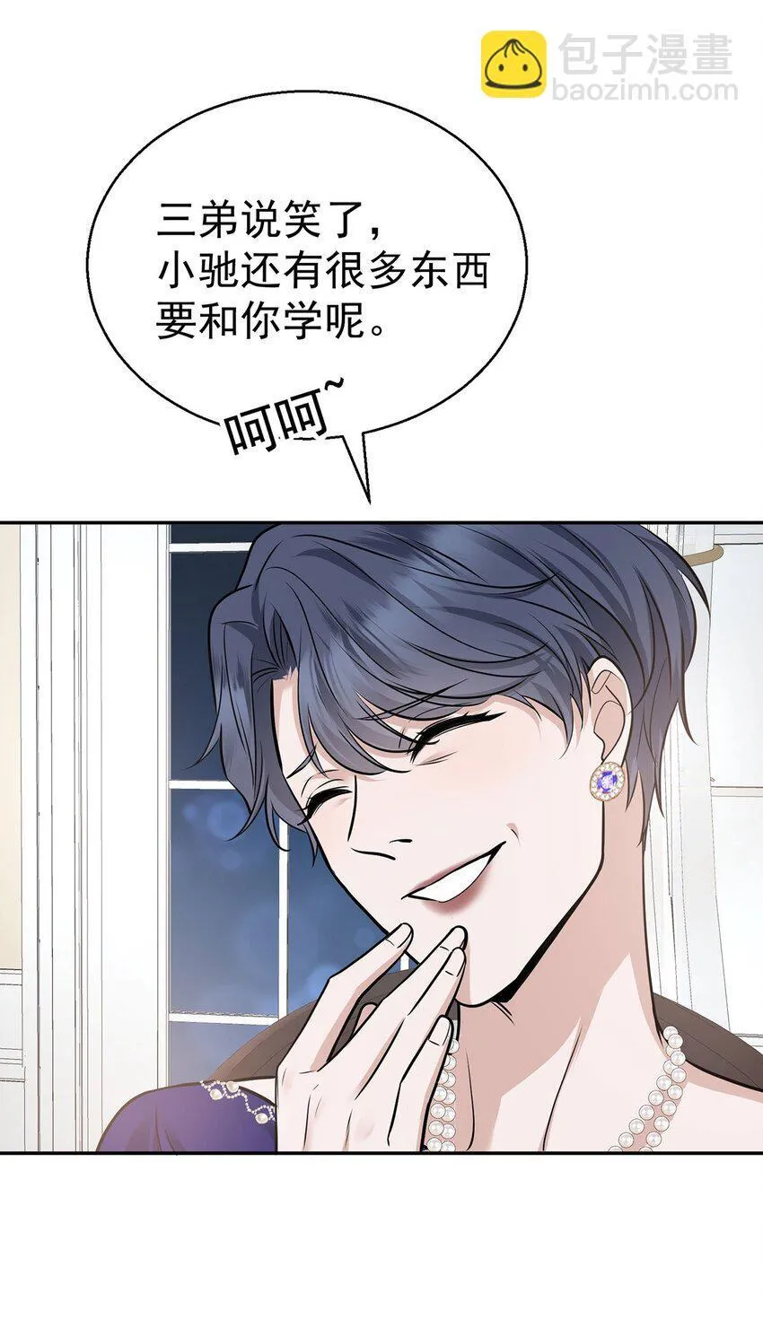 第14话 不给面子 第26页