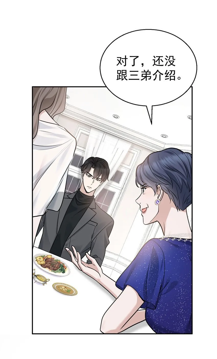 第14话 不给面子 第27页