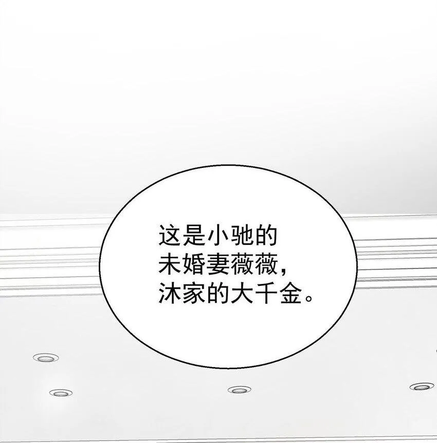 第14话 不给面子 第28页