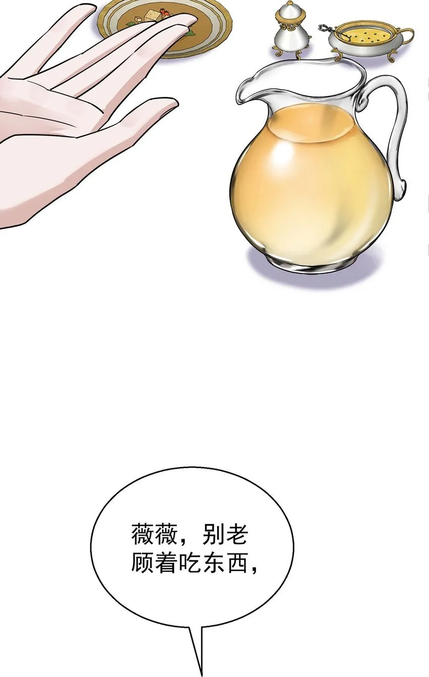第14话 不给面子 第30页