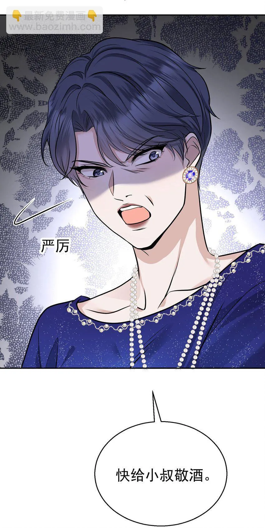 第14话 不给面子 第31页