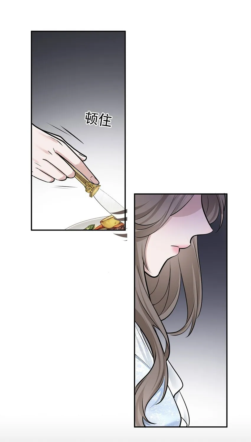第14话 不给面子 第32页