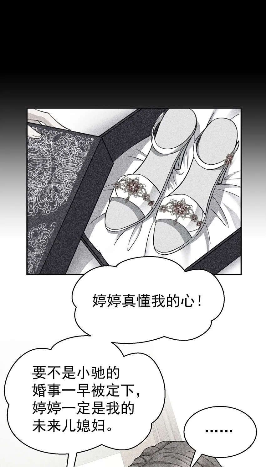 第14话 不给面子 第34页