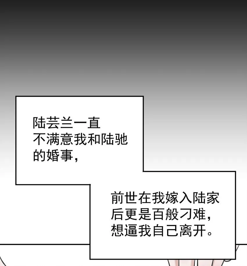 第14话 不给面子 第41页