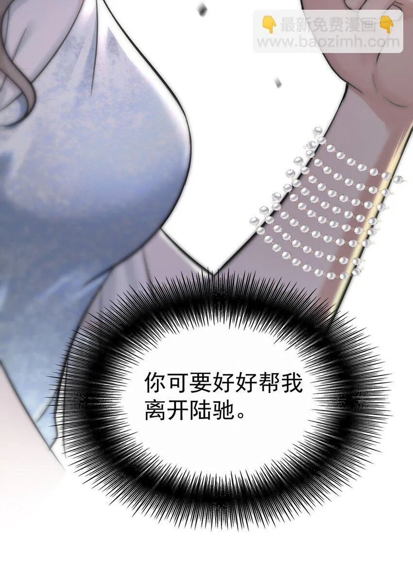 第14话 不给面子 第44页
