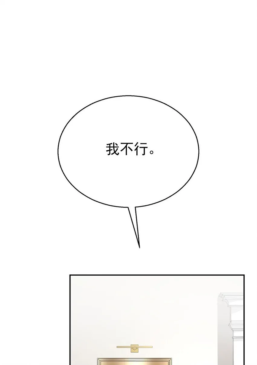 第14话 不给面子 第45页