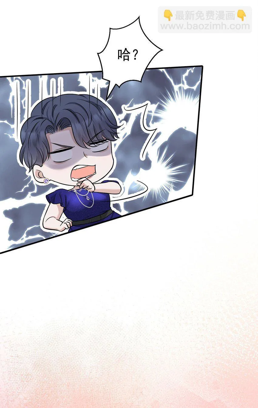 第14话 不给面子 第47页