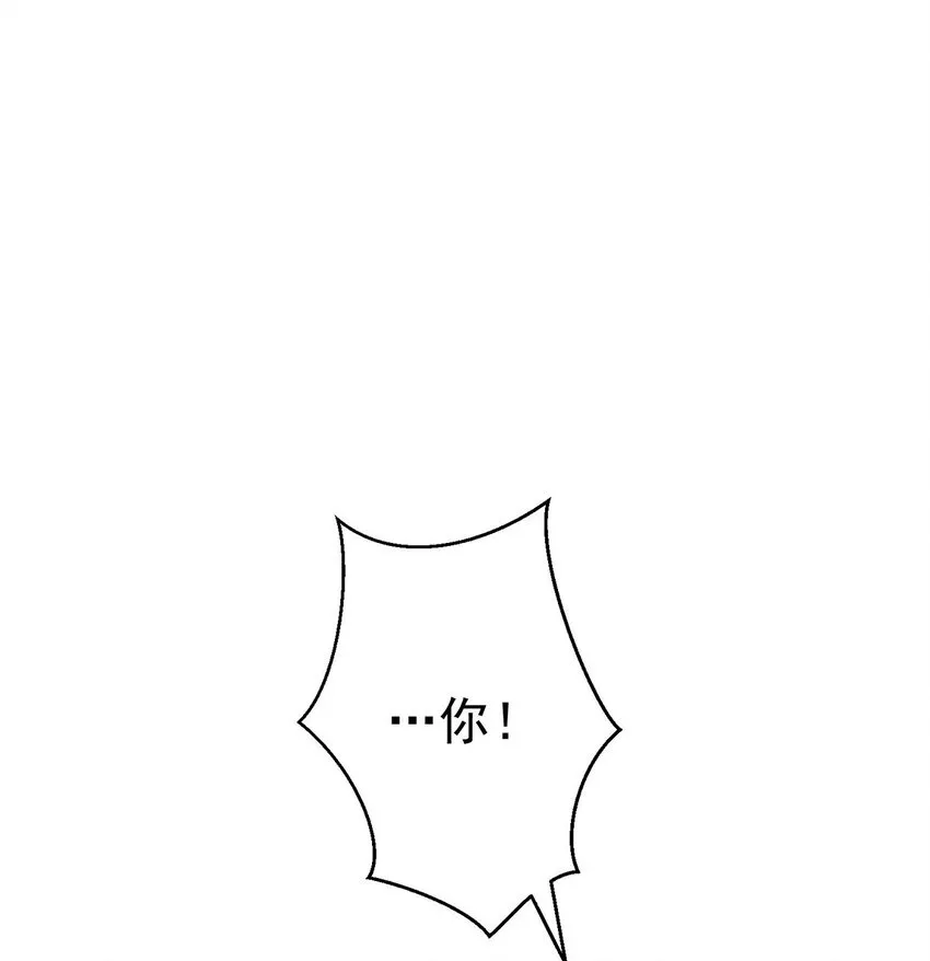 第14话 不给面子 第50页