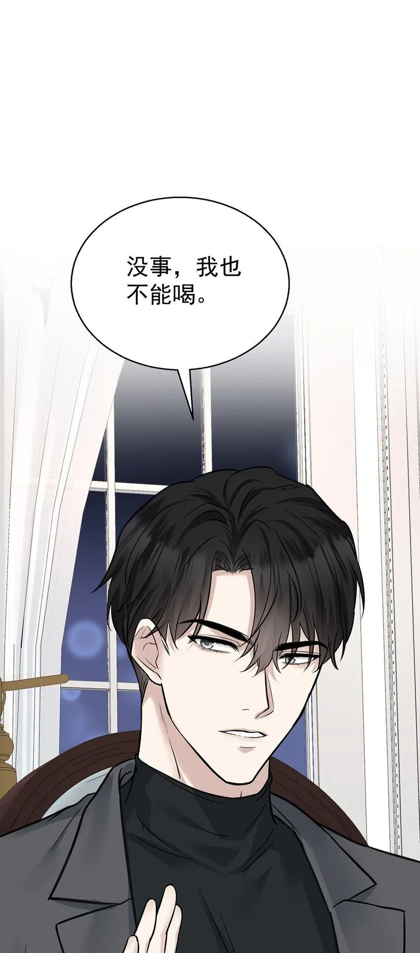 第14话 不给面子 第53页