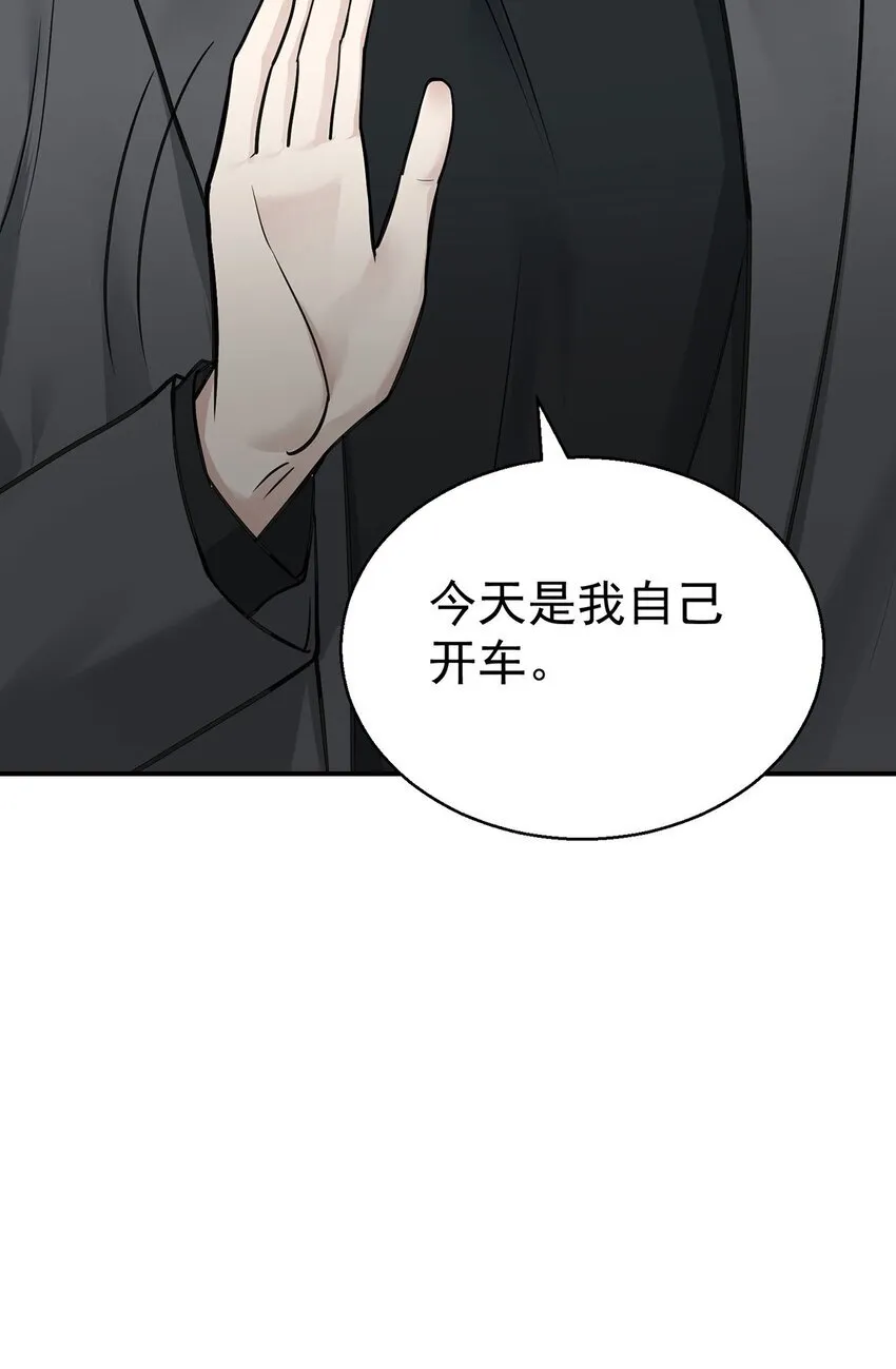 第14话 不给面子 第54页