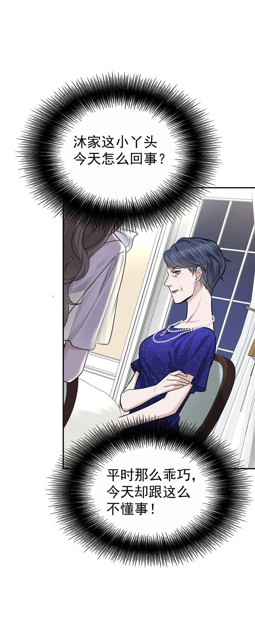 第14话 不给面子 第55页