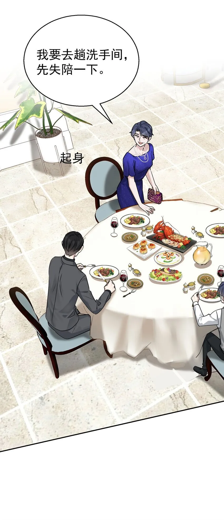 第14话 不给面子 第56页