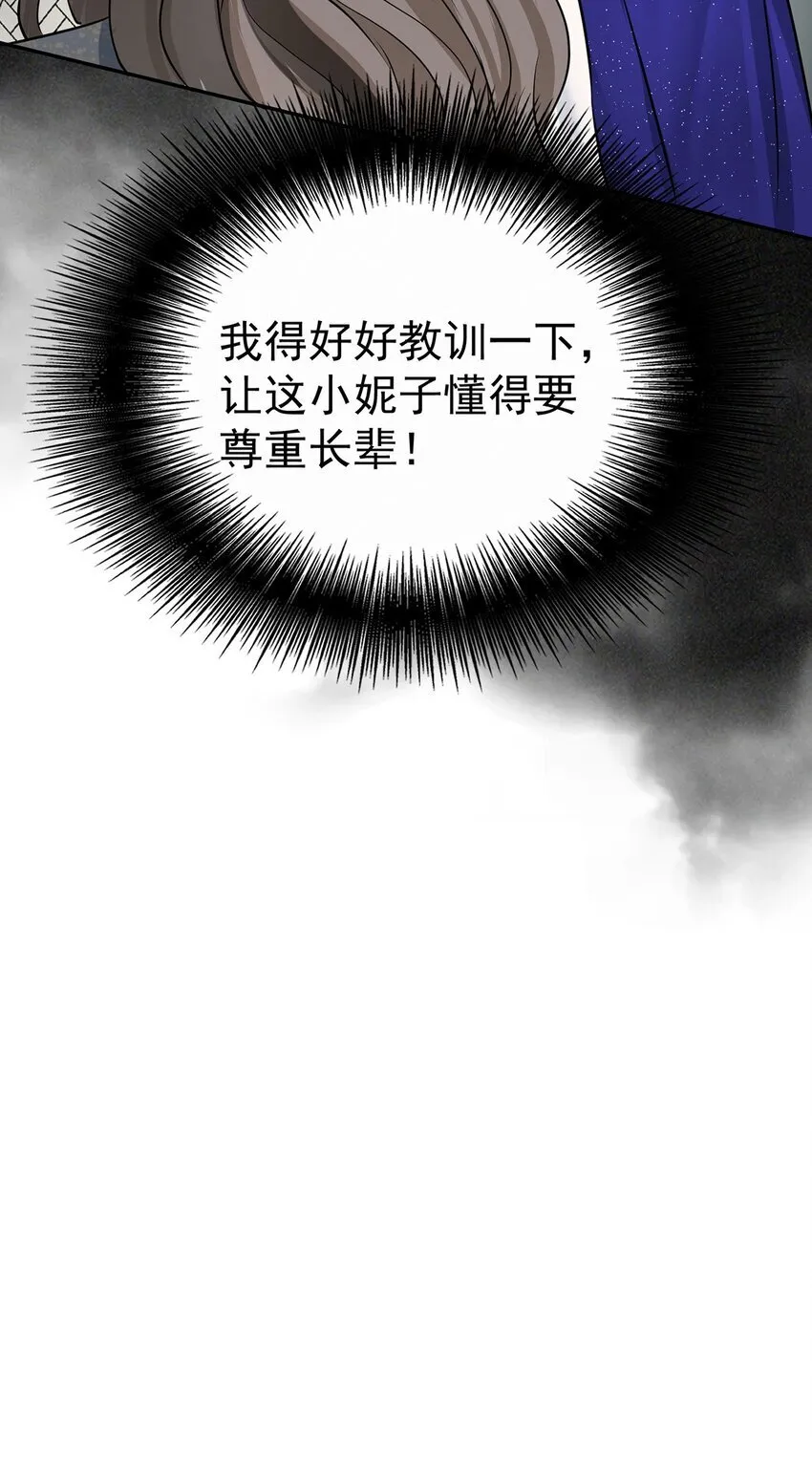 第14话 不给面子 第58页