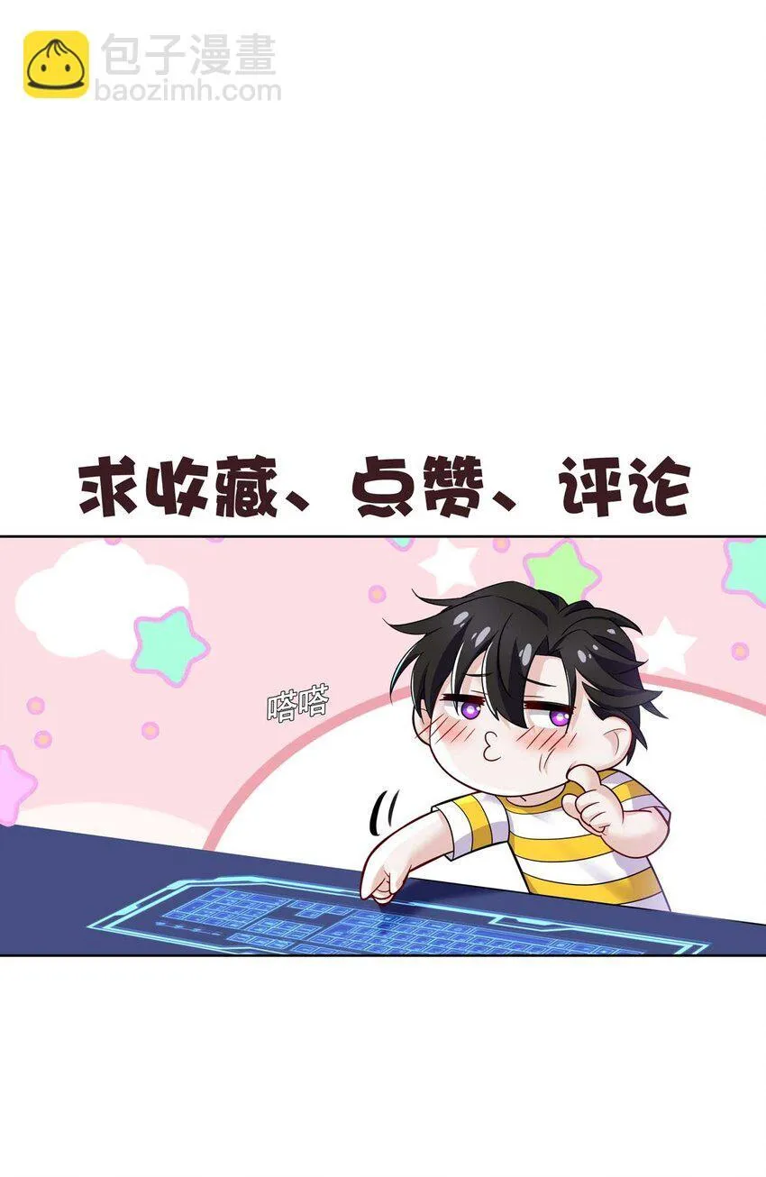 第14话 不给面子 第59页