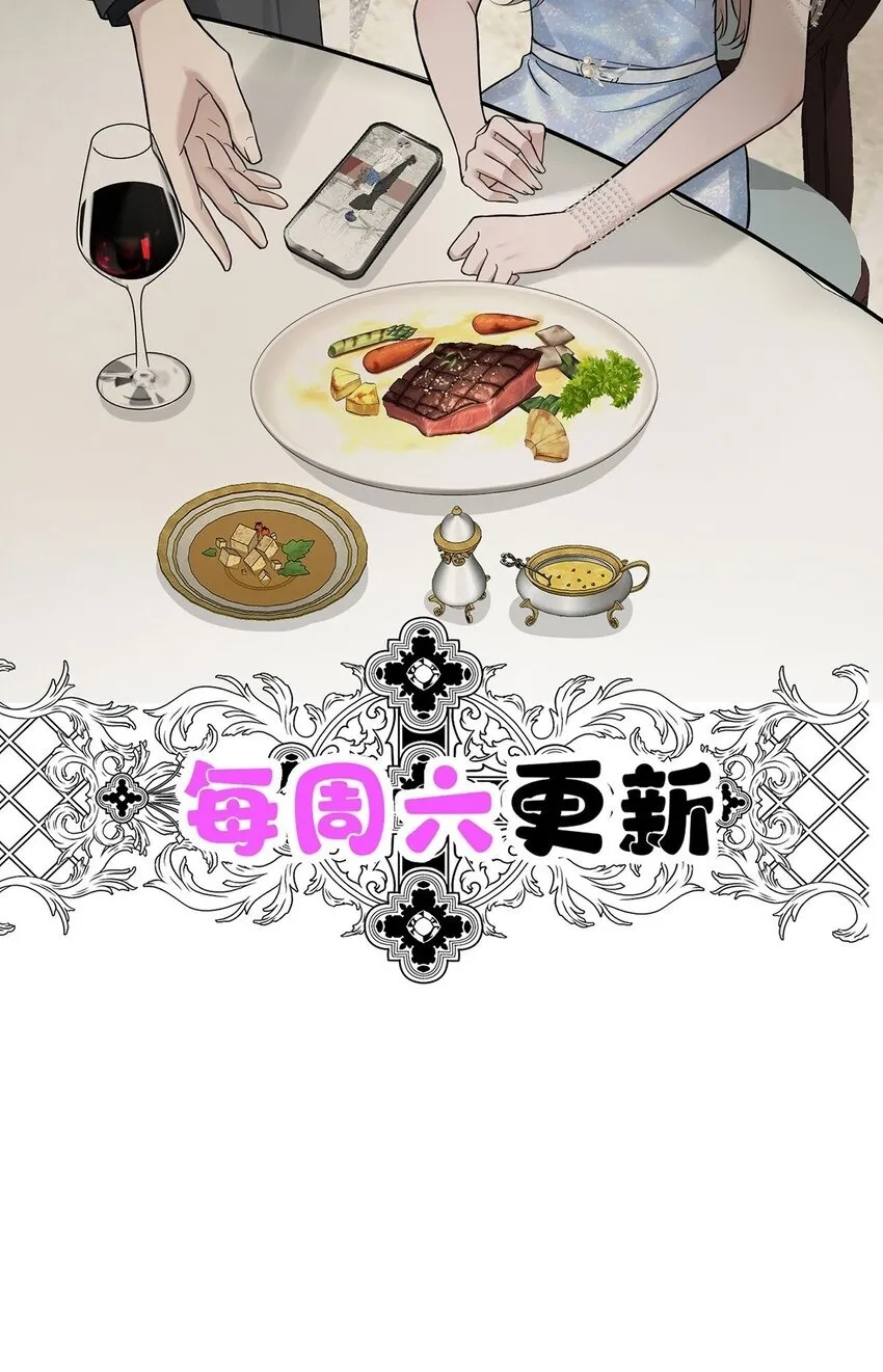 第14话 不给面子 第61页