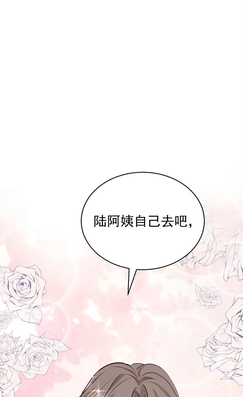 第15话 希望一个合理的解释 第6页
