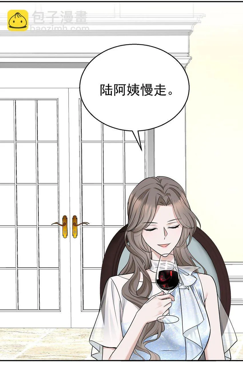 第15话 希望一个合理的解释 第13页
