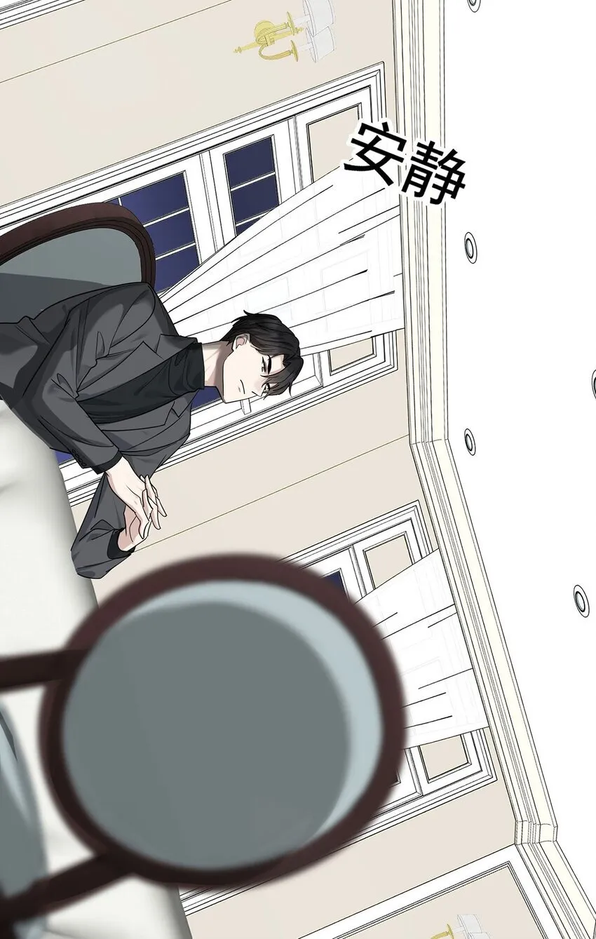 第15话 希望一个合理的解释 第20页