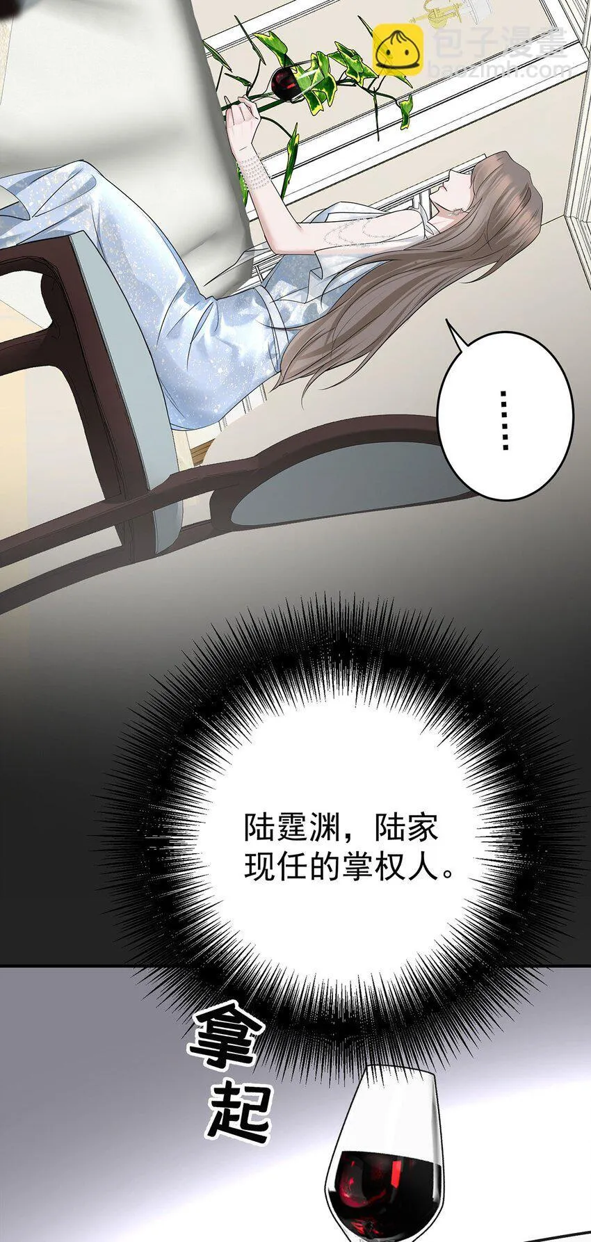 第15话 希望一个合理的解释 第21页