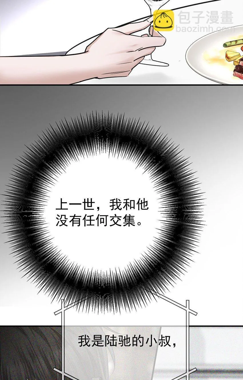 第15话 希望一个合理的解释 第22页