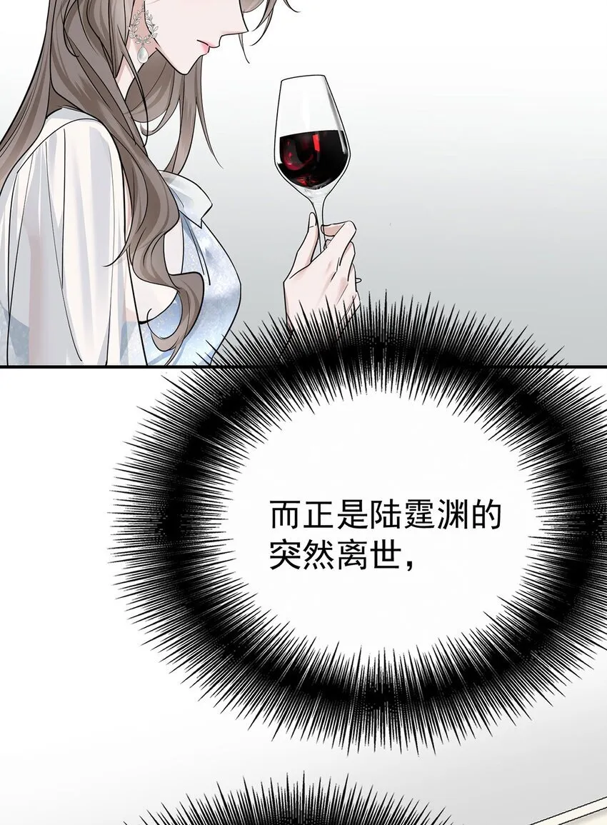 第15话 希望一个合理的解释 第26页