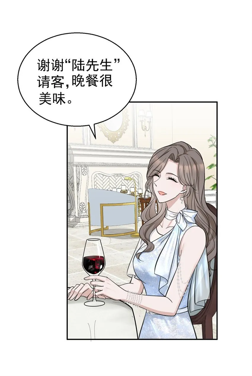 第15话 希望一个合理的解释 第30页