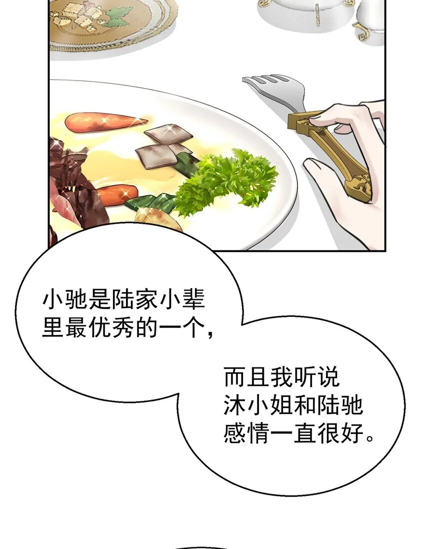 第15话 希望一个合理的解释 第34页