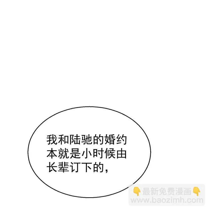 第15话 希望一个合理的解释 第36页