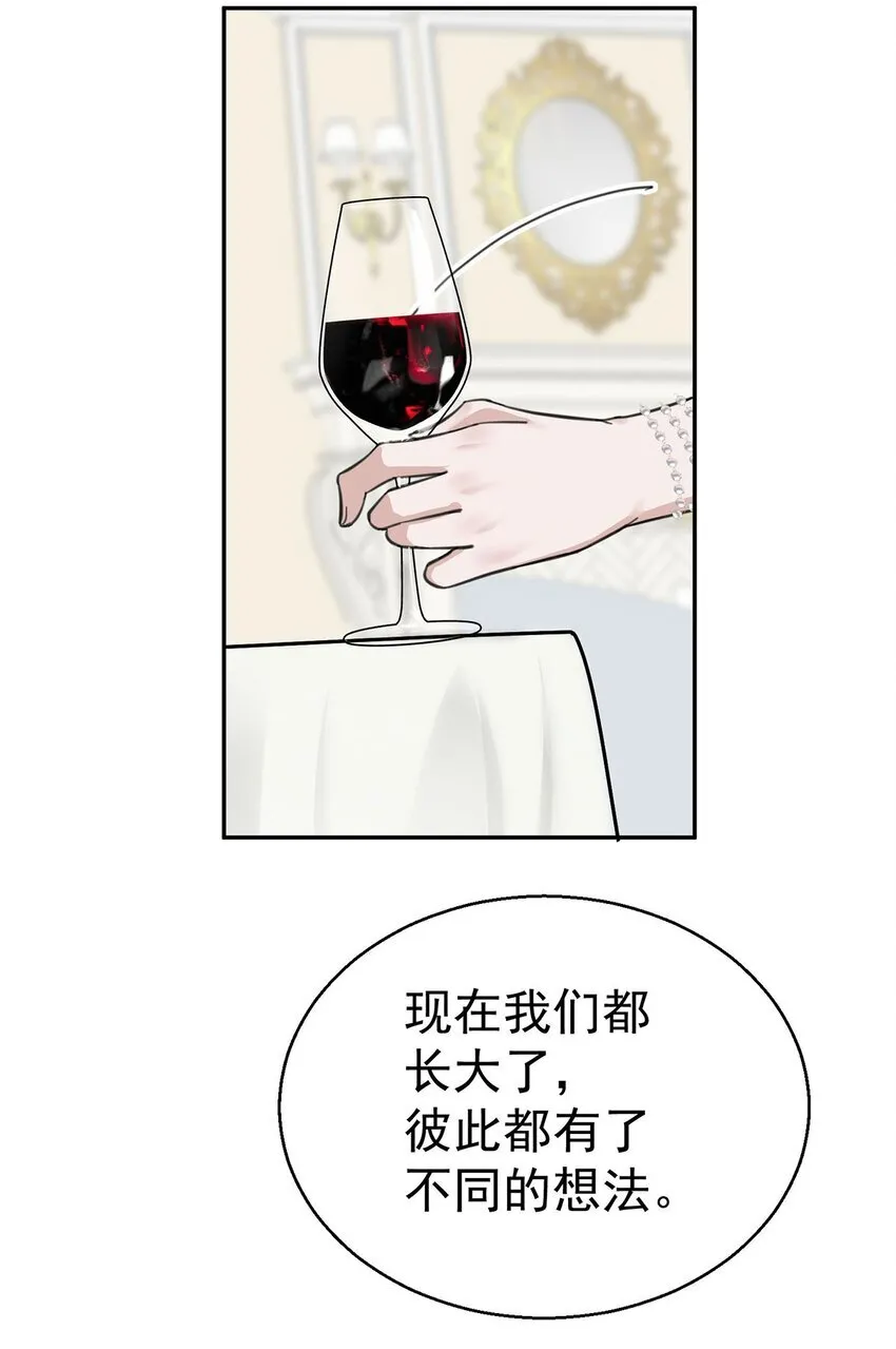 第15话 希望一个合理的解释 第37页