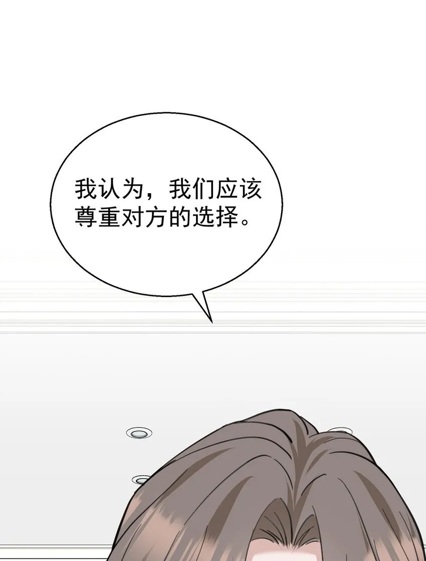第15话 希望一个合理的解释 第38页