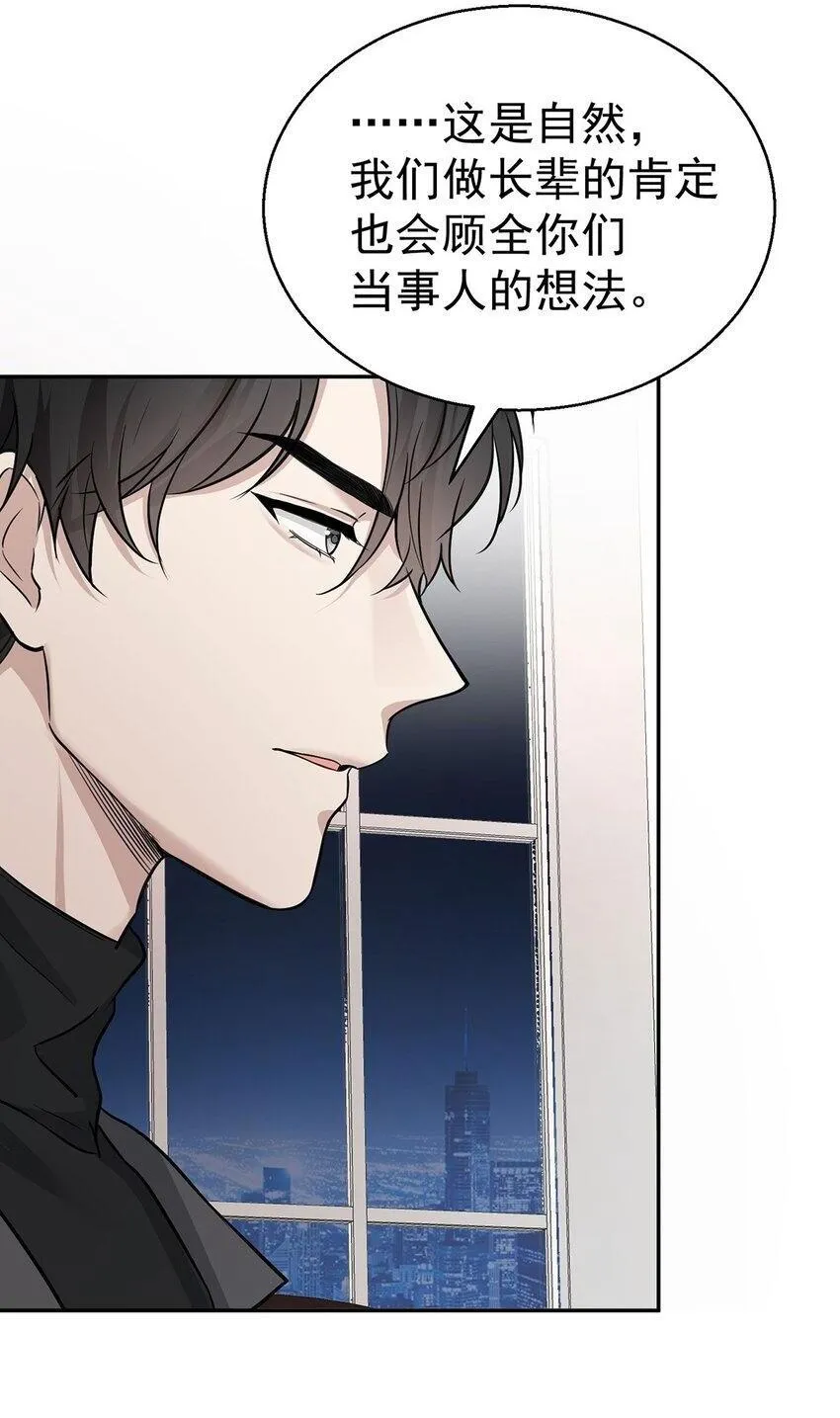 第15话 希望一个合理的解释 第40页