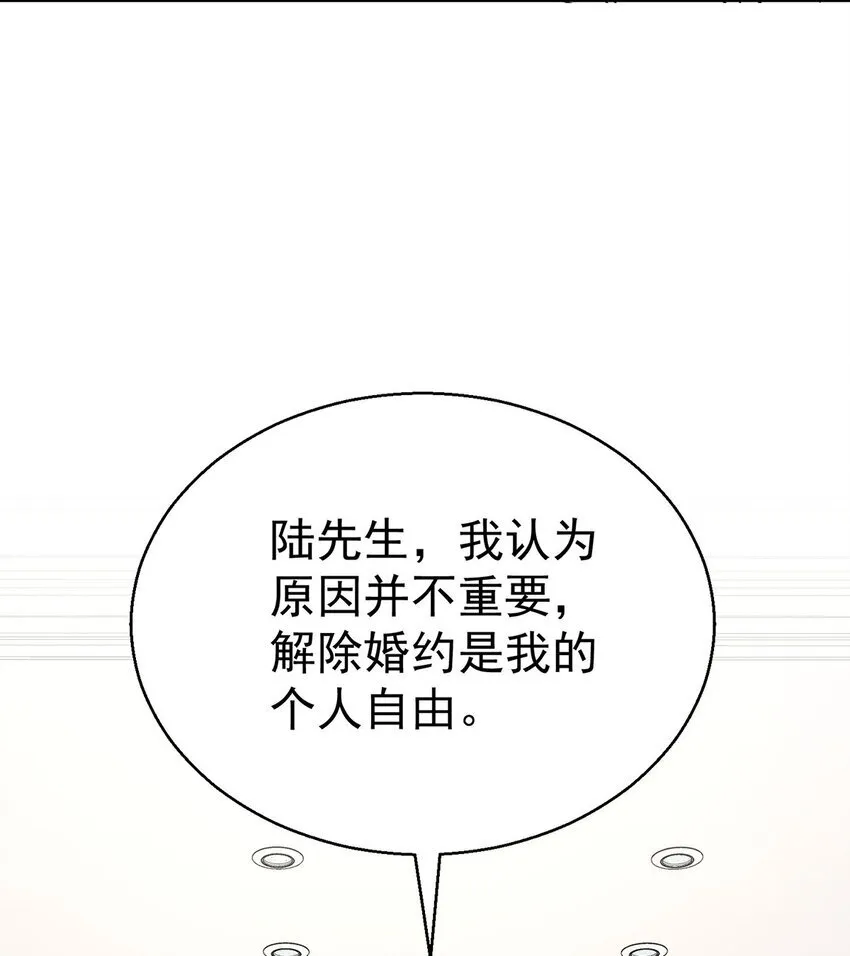 第15话 希望一个合理的解释 第46页