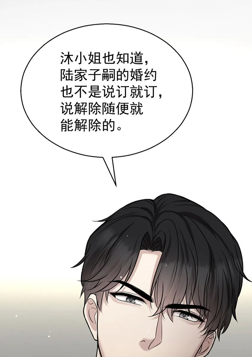 第15话 希望一个合理的解释 第52页