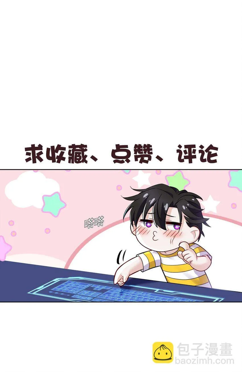 第15话 希望一个合理的解释 第54页