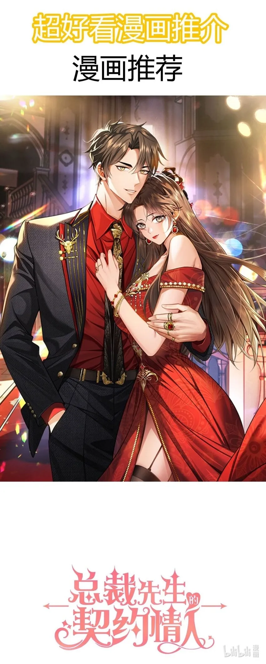 第16话 新年好！！！ 第3页